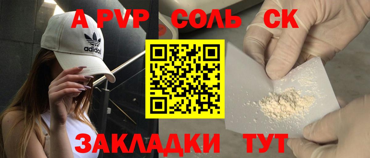 Alpha PVP VHQ Нефтеюганск