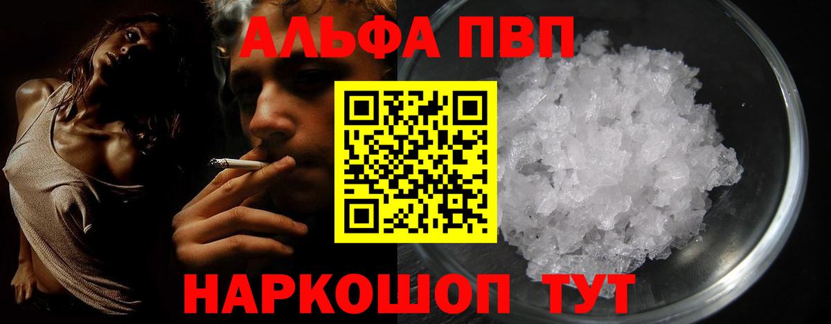 A-PVP Соль  магазин    Нефтеюганск  Вход с VPN  APVP мука  А ПВП 