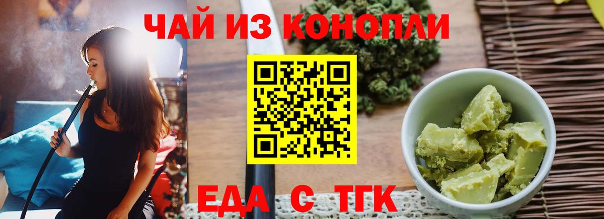 Нефтеюганск  Еда ТГК марихуана  Вход с VPN 