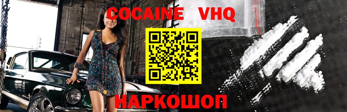 Кокаин Перу Нефтеюганск