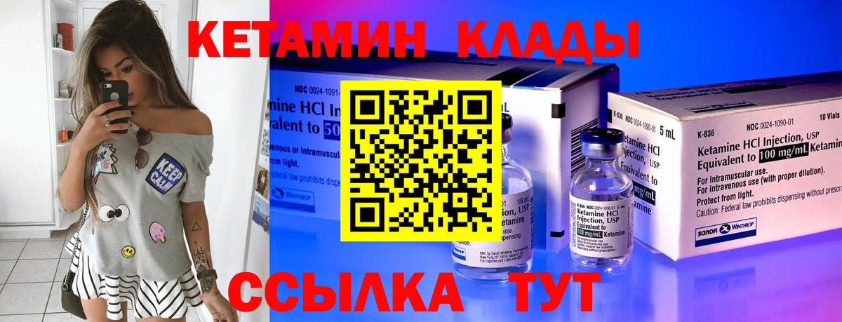 КЕТАМИН ketamine Нефтеюганск