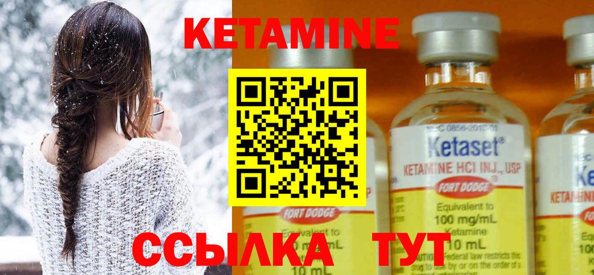 Нефтеюганск  КЕТАМИН ketamine  Вход с VPN  Кетамин ketamine 