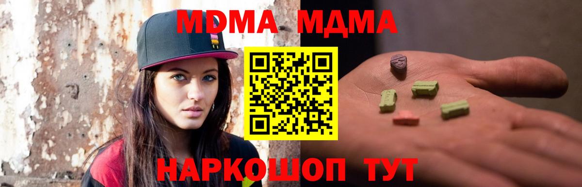 Нефтеюганск  MDMA Molly  Вход с VPN  MDMA crystal 