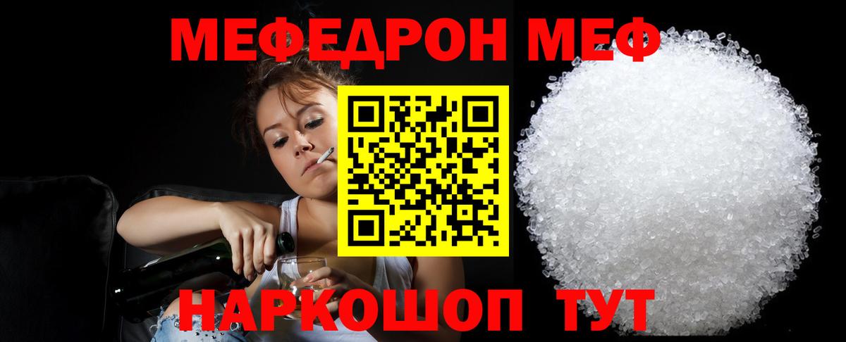 Мефедрон  МЕФ мяу мяу  Вход с VPN  Нефтеюганск 