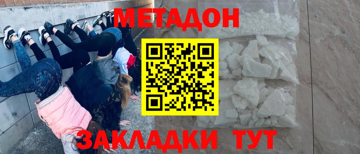 Метадон methadone  МЕТАДОН methadone  Нефтеюганск  Вход с VPN 