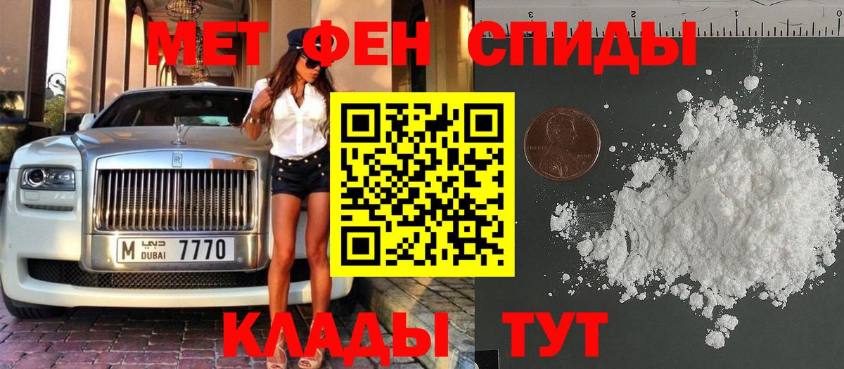 МЕТАМФЕТАМИН винт Нефтеюганск
